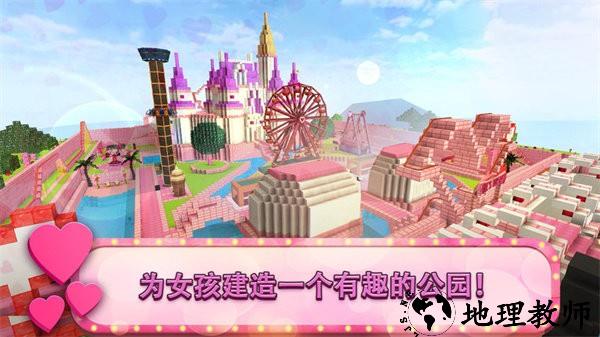 游乐园建造大师手游 v189.1.6.3018 安卓版 0