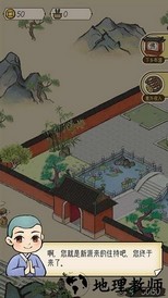 出家模拟器免广告版 v1.0.6 安卓版 2