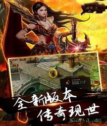新纪元传奇游戏 v2.0 安卓版 1