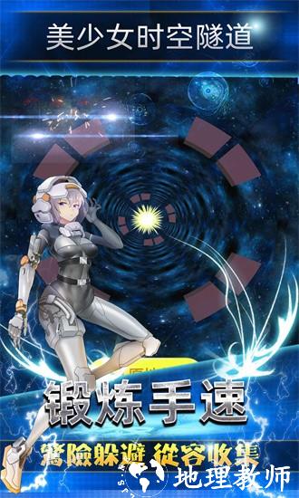 美少女时空隧道官方版 v1.5 安卓版 0