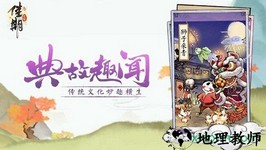 佳期月圆 v19.9.7 安卓版 0