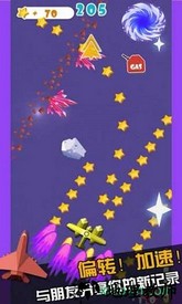 暴走纸飞机游戏 v1.0.3 安卓版 1