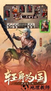 三国杀手游正版 v4.1.7 安卓版 0