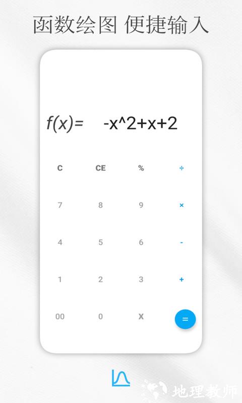 解方程计算器手机版 v7.3.4 安卓版 2