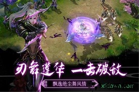 仙界情缘游戏 v1.0.0 安卓版 0