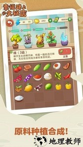 幸福路上的火锅店最新版 v3.6.1 安卓版 3