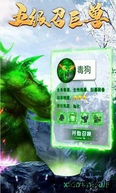 毒狗单职业变态版 v3.0 安卓版 2