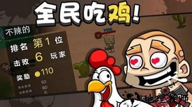 绝地大作战手游 v1.0 安卓版 2