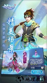 九天仙缘腾讯版 v1.0.0 安卓版 3