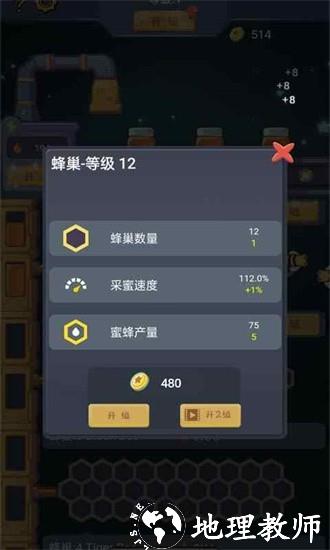 天天建造最新版 v1.0 安卓版 1