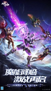 漫威超级战争国际体验服 v3.20.1 安卓版 3