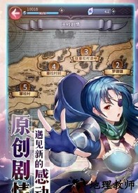 炎龙骑士团风之纹章手机版 v1.0.1 安卓版 0