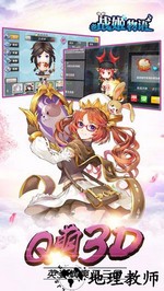 战姬物语手游 v1.0.2 安卓版 1