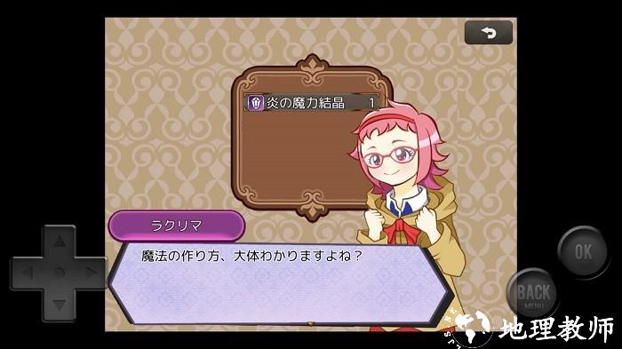 魔法工场手机版(The Magic Laboratory＜マジラボ！＞) v1.0.0 安卓版 1