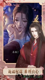 山有扶苏九游版 v1.0.23 安卓版 1