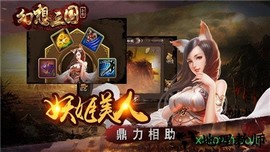 三国五虎将九游版 v1.0.0 安卓版 3