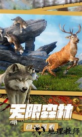 狼王狩猎模拟游戏 v1.7 安卓版 1