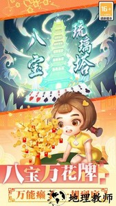 百度游戏天天斗地主真人版 v5.60.350 安卓版 3