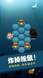 松果保卫战无敌版 v1.0.1 安卓版 2