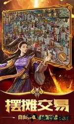顶赞传奇游戏 v2.0 安卓版 3