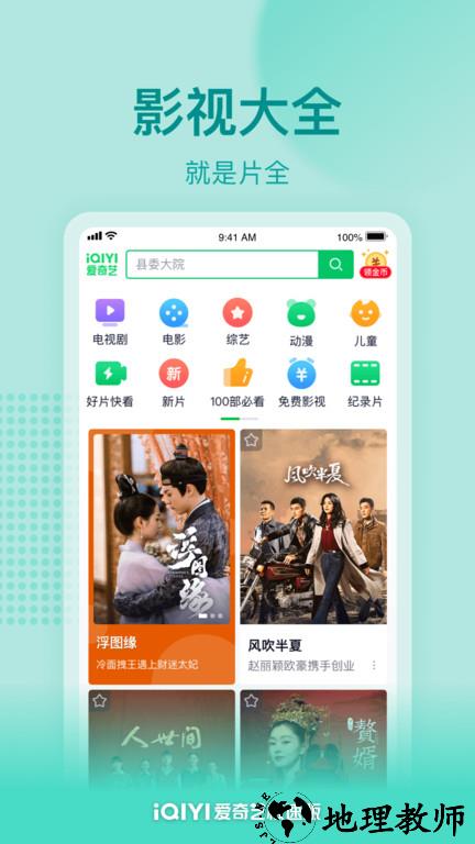 爱奇艺极速版领红包2023最新版 v3.8.20 安卓版 0