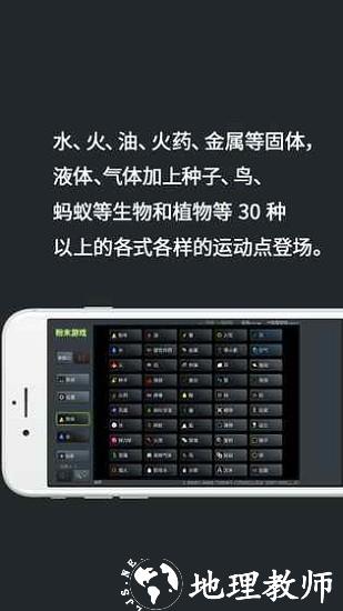 粉末游戏最新版2023 v3.8.5 安卓中文无广告版 1