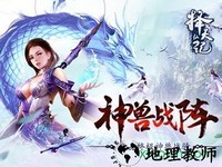 择天仙记 v1.0 安卓版 2