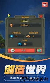 上帝模拟器vivo版 v2.0 安卓版 0