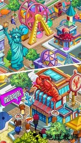 甜品王国历险记完整版 v7.0 安卓版 1
