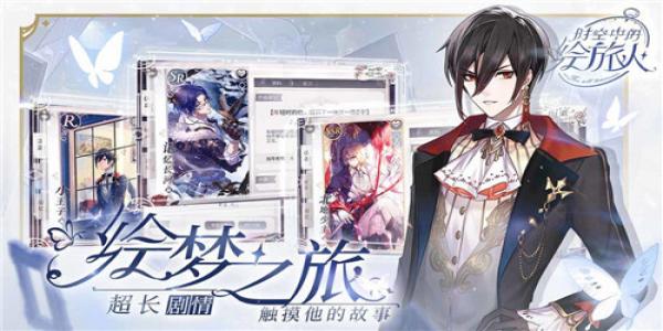 乙女向攻略手游大全