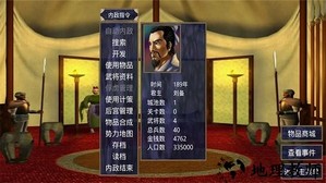 三国群英传2手机版单机 v2.9.0 安卓版 1