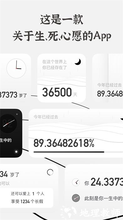 生辰(光阴的魔法) v2.2.0 安卓版 0