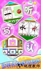 儿童游戏学汉字手游 v2.21 安卓版 0