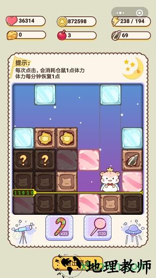 仓鼠公寓单机版 v1.0 安卓版 0