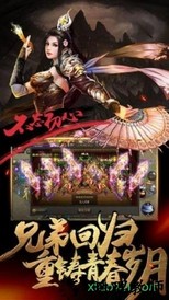 沙巴克战神 v2.0 安卓版 2