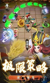 军师请布阵bt版 v4.3.3 安卓版 2