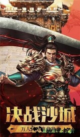 武器之王传奇手游 v1.0.0 安卓版 2