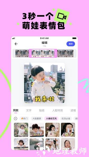 美图秀秀蛋啵 v1.2.960 安卓最新版 0