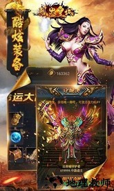 烈火皇城互通服 v1.0.0 安卓版 0