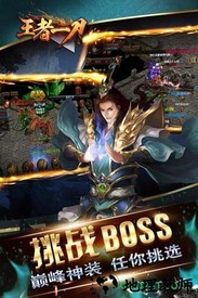 王者一刀果盘客户端 v1.0.0 安卓版 1