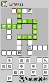 成语小秀才测试版 v3.2.1 安卓版 1