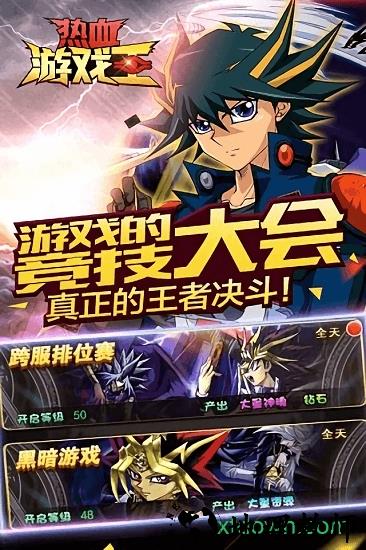 热血游戏王4399版本 v2.1.4 安卓版 1