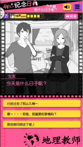 渣男模拟器中文版 v1.0.0 安卓最新版 0