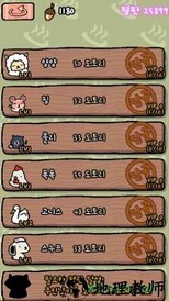 动物温泉完整版 v1.2.17 安卓中文版 1