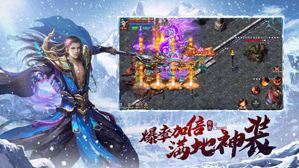 血饮天下之复古冰雪1截图
