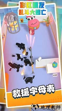 彩虹朋友乱斗大逃亡手机版 v1.6 安卓版 2