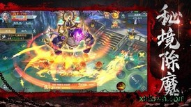 山海经凶兽录游戏 v1.0.0 安卓版 1