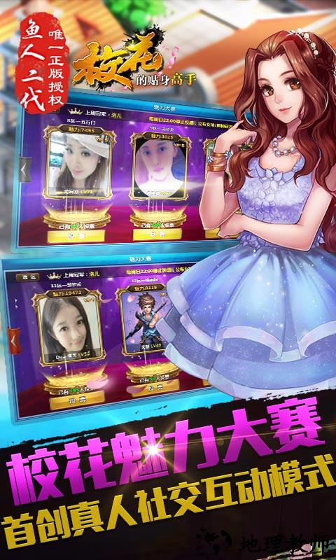 校花的贴身高手娇喘版 v1.3.2.0 安卓版 0