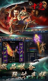 十虎游戏 v1.0.1 安卓手机版 3