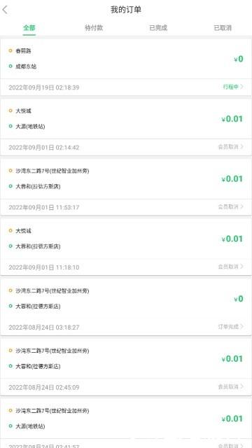 云车配送司机端 v1.0.29 安卓版 3